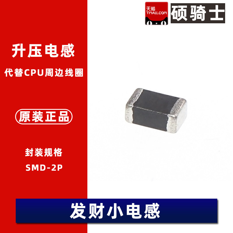 发财电感升压线圈旁边