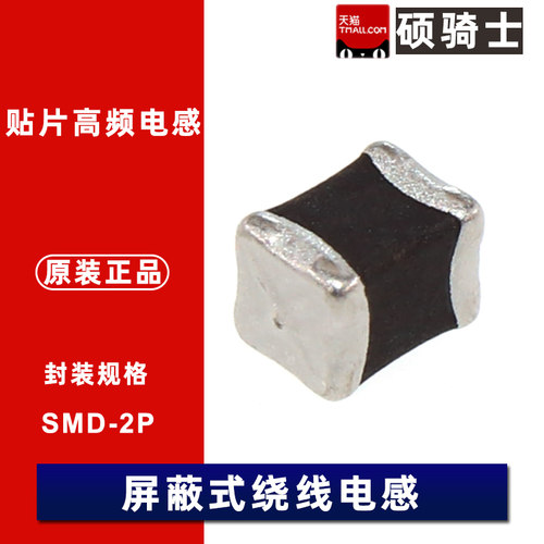 CBC2518T4R7M 4.7uH 贴片绕线电感 20% 680mA 2.5*1.8mm