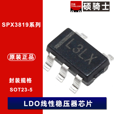 SPX3819M5-L-3-3-1-8-1-2-5-0/TR LDO线性稳压器3.3V 3 5 2.5 1.5