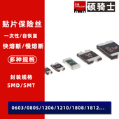 30A 1206一次性贴片保险丝3216