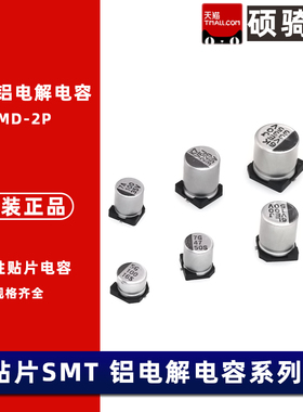16V贴片铝电解电容220UF 10/22/47/100//330/470/680/1000uF