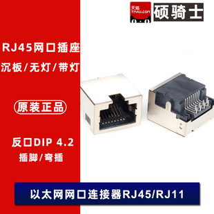 RJ45反口網(wǎng)口插座 帶燈無燈 RVL11 MJ88B 網(wǎng)絡接口 B011 沉板式