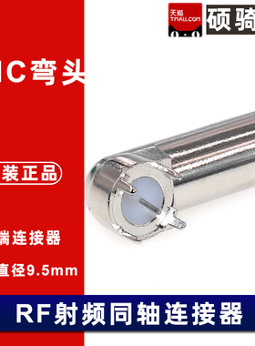 DOSIN-801-0050 BNC接头 RF射频同轴连接器 弯头 50欧 板端弯脚