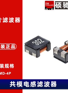 ACM7060F-400 101 301 701 102T30 40 50 90 150 贴片共模滤波器