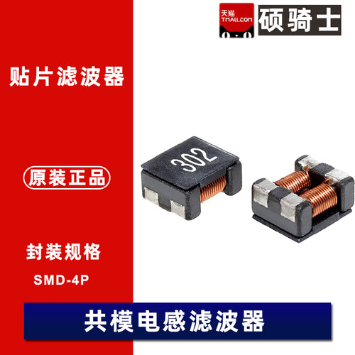 ACM7060F-400 101 301 701 102T30 40 50 90 150 贴片共模滤波器