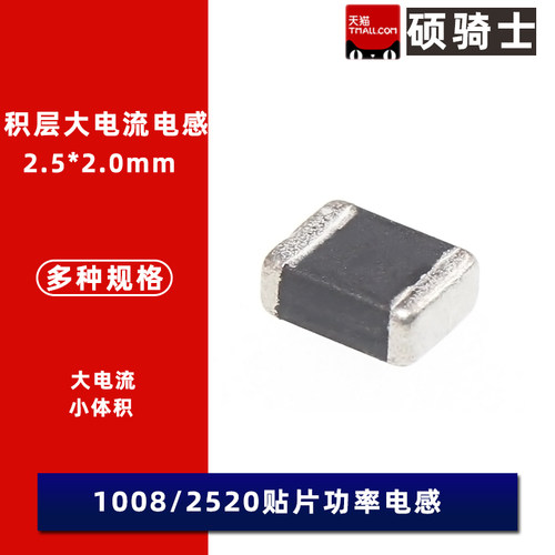 1uH至1mH贴片功率电感2520全系列