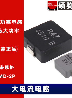 0630 1040 1265 0.47uH 0.36 0.33 0.74 R36 R33贴片一体成型电感