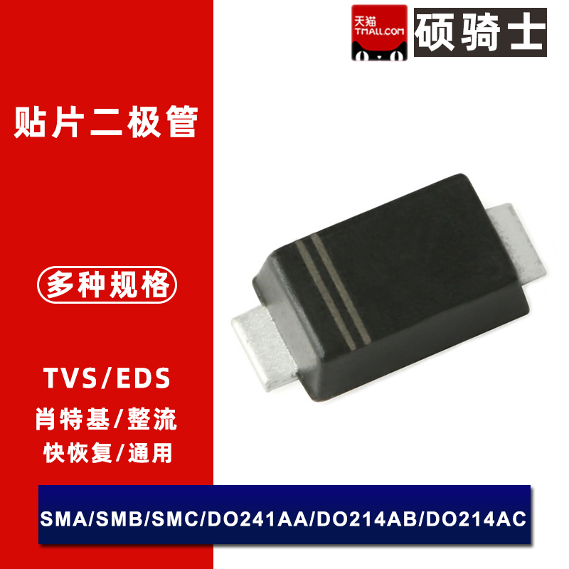 快恢复二极管RS3AF RS3BF RS3DF RS3GF RS3JF RS3MF 3A SMAF