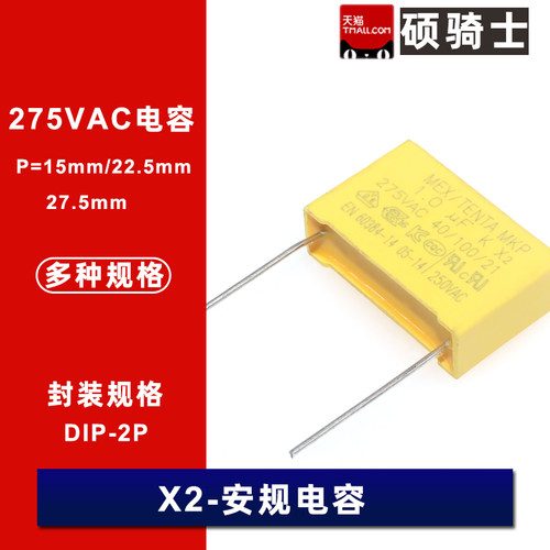 MPK X2安规电容310V 1UF 1.0UF 1.5UF/2.2UF/3.3UF/4.7UF