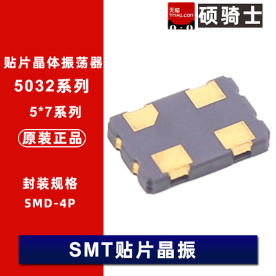 5032贴片有源晶振 40MHZ 1.8432M 3.579 9.8304M 22M 33M 33.333M