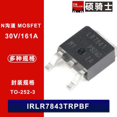 三极管IRLR7843TRLPBFTO-252-3