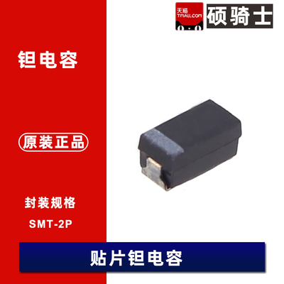 0402 贴片钽电容22uF 10UF 2.2UF 4.7UF 15UF 4V 6.3V 10V