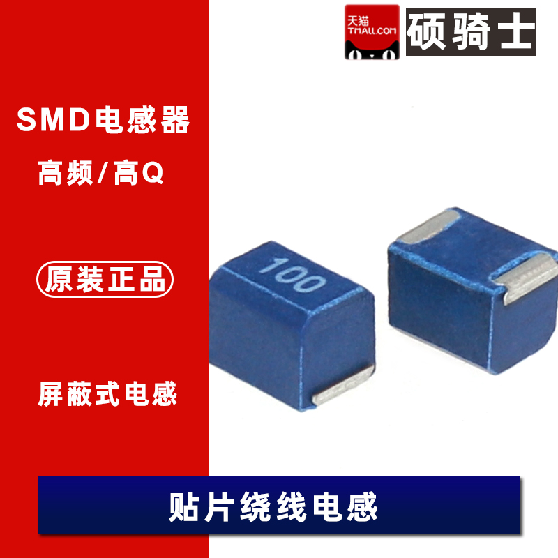 1812/4532贴片绕线高频电感1mH 102J 5% NL453232T-102J-PF