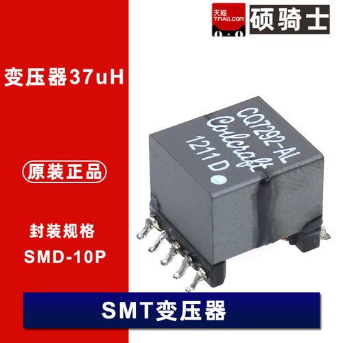 CQ7292-AL SOP-10 反激式 音频变压器 贴片SMT 37uH 电源变压器