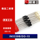 编带稳压二极管 大功率 5.6V 1N5339B IN5339B 稳压管 直插