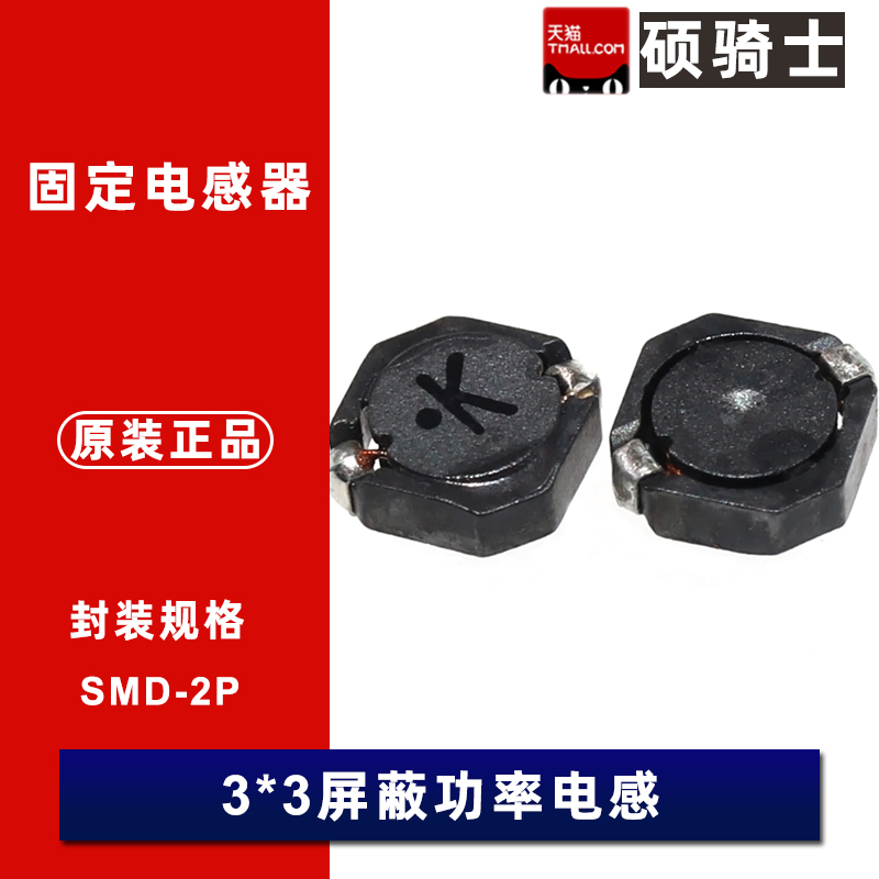 CDRH2D18/LDNP-2R2/3R3/4R7/6R8/100/150/220/470NC 3*3贴片电感
