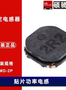 SMT5015T-2R2N 2.5A 贴片功率电感2.2uH 2R2  5x5 原装现货