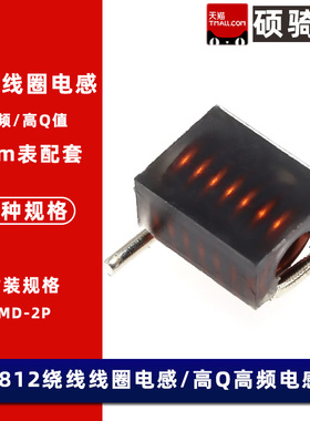 1812  22nH 27nH 33nH AIAC-1812-22-27-33NK-T 射频空心绕线电感