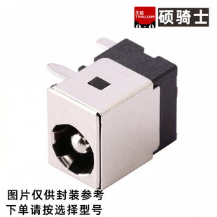 DC-044A-20A-25A DC电源连接器插座 2.0MM/2.5MM 外径5.9MM