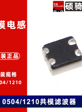 DLP11SN670SL2L DLP11SN121SL DLP11SN161SL2L 贴片共模滤波器