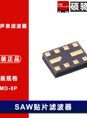 SAW声表滤波器942.5MHz GSM Filters 1.8*1.4 SAWEN942MCN0F00R15