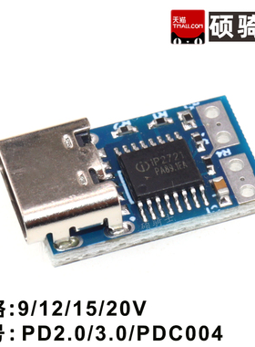 PDC004-PD2.0/3.0转DC直流触发转接线诱骗器QC4充笔记本9/12/20V