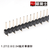 40Pin 1.27 40P 错位排针 交叉立贴排针1 2.0 2.54MM单排排针贴片