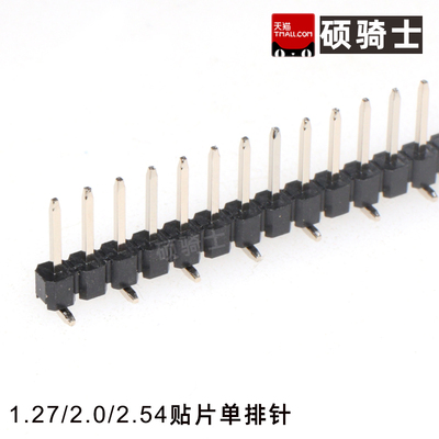 1.27/2.0/2.54MM单排排针贴片 错位排针 交叉立贴排针1*40Pin/40P