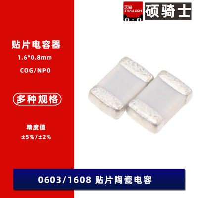 0805贴片电容50V 62PF 8PF 100PF 120PF 150PF 180PF 200PF NPO