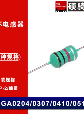 0.5W LGA0410色环电感1mH 4.7 2.2 100 3.3 10 22 47 220 330uH