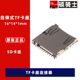 111 DM3A TF卡座连接器 内存卡座 021 PEJ TF卡槽