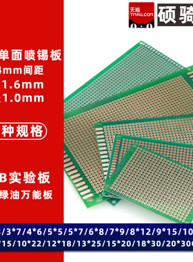 2.54MM万能板 万用板 洞洞板9x15cm 镀铜单面 电路板 面包板10*15