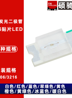 1206发光二极管 贴片LED灯珠 红黄蓝绿白橙色灯 翠绿色 高亮