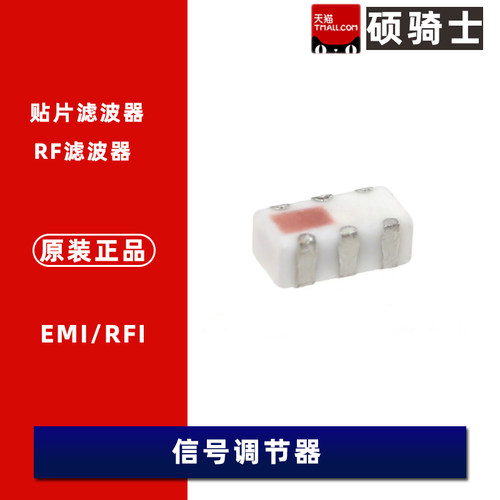 2450BL15B100E 贴片滤波器2450Mhz 2.45G 信号调节器