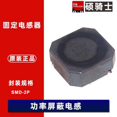 原装 B82464G4473M000 贴片电感器 47uH 2A 20% 功率大电流
