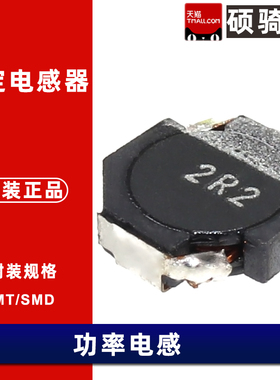 5*5贴片功率电感2.2/3.3uH VLF5014ST-2R2M2R3/3R3M2R0/1R0M2R7