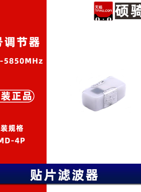 4900-5850MHZ 贴片滤波器 1.6*0.8mm 信号调节器 SMT-1608R5375LF