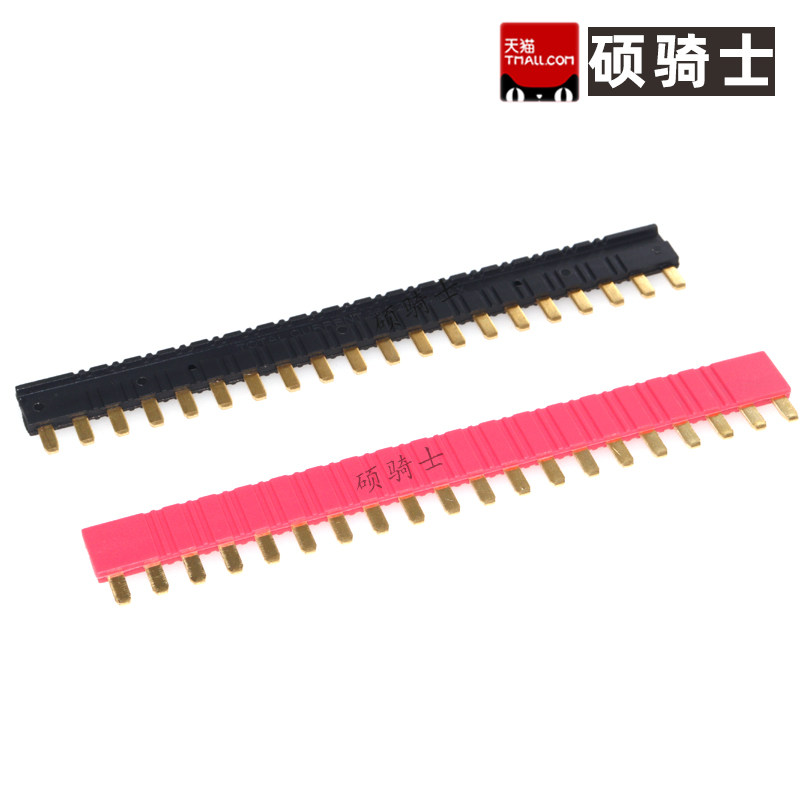 HF41F-J1/J1B/J1R 继电器插座配件跨接片桥接件短接片条红蓝黑色