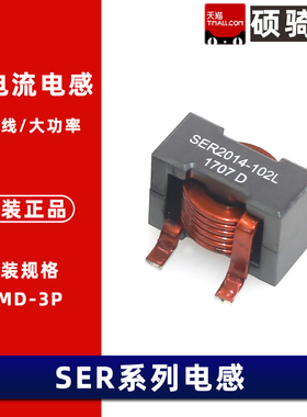 SER2014-102/122/202/362/402/801/901 MLD MLB 贴片扁平线电感