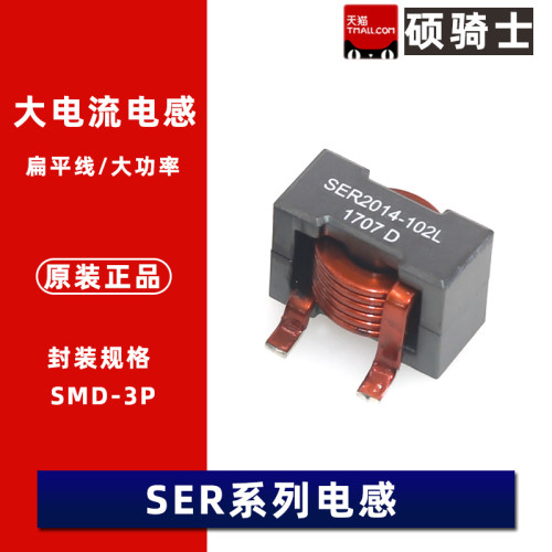 SER2014-102/122/202/362/402/801/901 MLD MLB 贴片扁平线电感