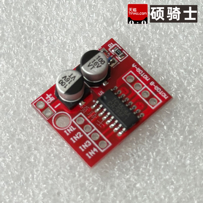 2路直流电机驱动模块 正反转 PWM调速 双H桥步进电机迷你超L298N