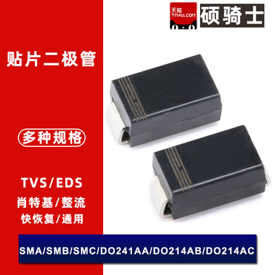 TVS二极管SMAJ40A 43 45 48 51 54CA V 贴片 SMA 瞬变二极管