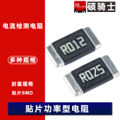 0.1欧 0.5 0.12R 0.2 2W贴片电流检测电阻1mR 0.3 0.15 0.25 1206