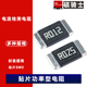0.1欧 0.5 0.12R 0.2 2W贴片电流检测电阻1mR 0.3 0.15 0.25 1206