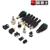 2.5 DC直流电源插头插座公头母座接头005 3.5 5.5 2.1 022B 099