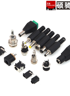 DC直流电源插头插座公头母座接头005/022B/099 5.5*2.1/2.5/3.5
