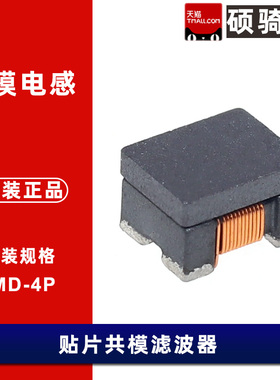 51uH/100uH 贴片共模电感 1812/4532  耐高温 扼流圈 50V 0.23A