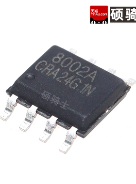 5个 8002A 8002B FM8002A SC8002B MD8002A SOP-8 音频功率放大器