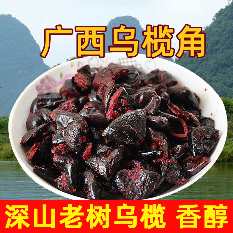 乌橄榄角黑榄角油橄榄无核油榄咸榄肉广西特产配餐送粥下饭菜酱菜-封面