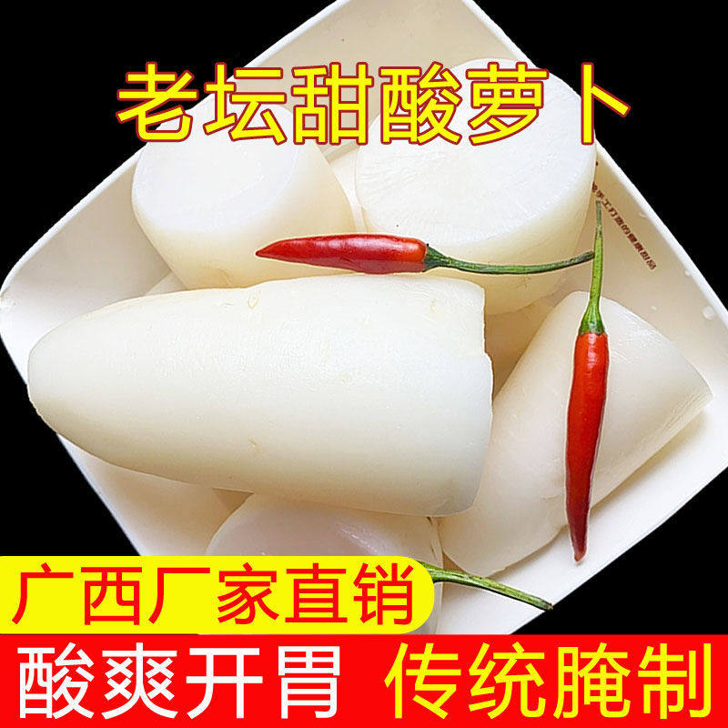 【萝卜酸】广西特产瓶装泡萝卜块腌制白萝卜头片酸料农家泡菜酸嘢,水产肉类/新鲜蔬果/熟食,腌制/榨菜/泡菜,淘宝优惠券,粉丝福利购,淘宝优惠卷